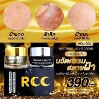 ราคา ไนท์ครีม RCC คืมทากลางคืน (25407319021)