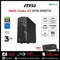 ราคา MSI DESKTOP PC(คอมพิวเตอร์ตั้งโต๊ะ)MEG CODEX X5[12TE-1052TH] /i7-12700K /Ram16GB /SSD1TB /RTX 3070Ti /Win11 /ประกัน 3ปี (20549062300)