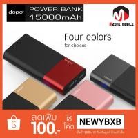 ราคา Dopo Power Bank แบตสำรอง รุ่น D15 (15000mAh) (1199508364)