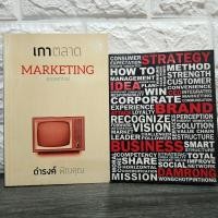 ราคา เกาตลาด +เกากลยุทธ์ ดำรง หนังสือมือสอง (58101227989)