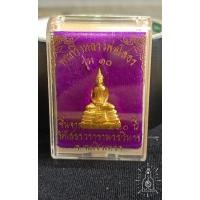 ราคา พระกริ่งหลวงพ่อโสธร รุ่น 10 วัดโสธร จ.ฉะเชิงเทรา พระแท้จากวัด100% (23077759870)