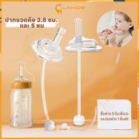 ราคา LAKOE หลอดหัดดูด หลอดนั่งดูด ไม่ต้องยกขวด ไม่ดูดไม่ไหล สำหรับขวดนมคอกว้าง คอแคบ (24506068595)