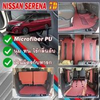 ราคา พรมรถยนต์ 7D Nissan Serena C27 2025-รุ่นปัจจุบัน เต็มคัน (ภายใน+ท้ายรถB) RB CARMAT (40060160770)