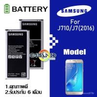 ราคา zDLa Grand Phone แบต samsung J710/J7(2016) แบตเตอรี่ Battery ซัมซุง กาแลคซี่ J710/J7(2016) มีประกัน 6 เดือน (14924637496)