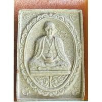 ราคา พระผงครูบาศรีวิชัย รุ่นบรรจุอัฐิธาตุ รูปสี่เหลี่ยม วัดบ้านปาง ปี34 (23376633346)