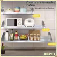 ราคา ชั้นติดผนังสแตนเลส กันสนิม หนาแน่นแข็งแรง รับน้ำหนักโดยเฉพาะสำหรับไมโครเวฟ ติดตั้งแบบไม่ต้องเจาะผนัง ชั้นวางของในครัว (50951433499)
