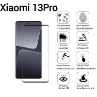 ราคา Xiaomi 13 Pro(พร้อมส่งในไทย)ฟิล์มกระจกเต็มจอXiaomi 13Pro/Mi 13Pro/Xiaomi13Pro/mi13Proตรงรุ่น (18277743914)