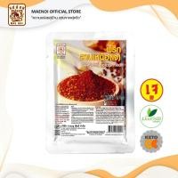 ราคา พริกลาบเจ ตราแม่น้อย |พริกลาบเหนือ | พริกลาบสูตรดั้งเดิม | พริกลาบเหนือชนิดผง | คีโตทานได้ | KETO OK (7754328454)