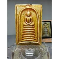 ราคา พระสมเด็จเกศไชโย 9 ชั้น หลวงปู่ทิม วัดระหารไร่ ร่วมปลุกเสกอธิฐานจิต วัดเกาะกลอย ระยอง ปี 2514 พร้อมบัตรรับรองพระแท้ (23949117187)