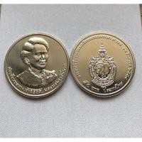 ราคา เหรียญ 50 บาทที่ระลึก พระราชพิธีมหามงคลเฉลิมพระชนมพรรษา 7 รอบ 12 สิงหาคม 2559 (9214154272)