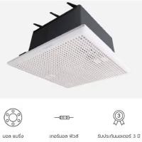 ราคา HATARI พัดลมดูดอากาศฝังเพดาน ขนาด 8 นิ้ว Hatari รุ่น VC20M1 (S) (3670678531)