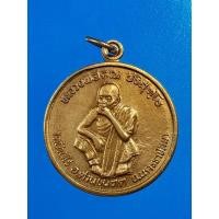 ราคา เหรียญหลวงพ่อคูณ ปริสุทโธ รุ่นพัฒนาชาติ วัดบ้านไร่ ปี37 จ.นครราชสีมา (25961392788)