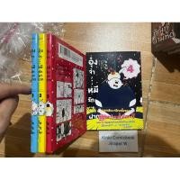 ราคา อุ๋งจ๋า หมีรักมาฝาก 4 เล่ม สั้น (23900347755)