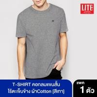 ราคา ARROW LITE T-SHIRT คอกลมแขนสั้นผ้า Cotton สีเทา (4202002572)