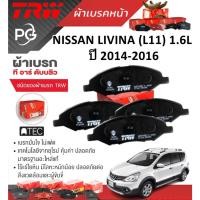 ราคา TRW ผ้าเบรคหน้า+ก้ามเบรคหลัง NISSAN LIVINA (L11) 1.6L ปี 2014-2016 เกรด DTEC+ATEC (ชุด/ราคา) (28801444914)