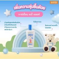 ราคา [นำเข้าจากมาเลเซีย] Baby oil-Paraben-free เบบี้ออยล์ ออยล์บำรุงผิว สำหรับเด็กและผู้มีผิวแพ้ง่าย (23405404682)