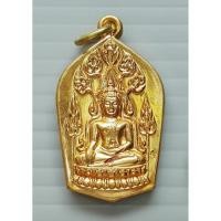 ราคา เหรียญพระพุทธชินราช หลวงพ่อเกษ วัดนิมมานรดี บางแค กรุงเทพ ปี 2535 สร้างถวายพระราชกุศล มีโค๊ด (2241259132)