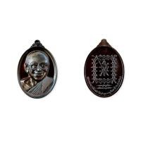 ราคา เหรียญเกราะเพชรมหาลาภ วัดท่าซุง พุทธาภิเษกเสาร์ ๕ ด้านหนัารูปพระราชพรหมยาน(หลวงพ่อฤาษี) ด้านหลังยันต์เกราะเพชร เนื้อรมดำ (53803063897)