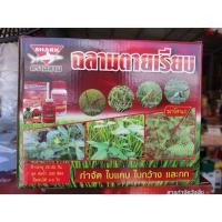 ราคา ชุดกำจัดหญ้าในนาข้าว ฉลามตายเรียบ ชุดยากำจัดหญ้าในนาข้าว (บิสไพริแบค+ไตรโครเพอร์+นางงาม+มิกซ์ สปริ้น)กำจัดหญ้าได้ทุกชนิด (28028888291)