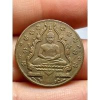 ราคา เหรียญพระแก้วมรกต ปี พ.ศ.2475 (บล็อคนอก) (27781584680)