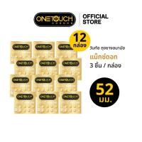 ราคา Onetouch ถุงยางอนามัย ขนาด 52 mm. รุ่น แม็กซ์ดอท กล่อง 3 ชิ้น x 12 กล่อง (404566817)