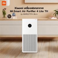 ราคา The Magnet Xiaomi เครื่องฟอกอากาศ Mi Smart Air Purifier 4 Lite TH รุ่น BHR5271TH สีขาว (41800530985)