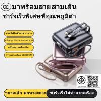 ราคา 【CCC&TISI】20000mAh PowerBank แบตสำรอง พาวเวอร์แบงค์ Quick Charge 3.0 iPhone17 (55851379923)