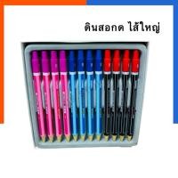 ราคา ดินสอ ดินสอกด ดินสอกดไส้ใหญ่ 2.0mm 2B EDU [1 แท่ง] ดินสอไส้ใหญ่ JOMBO ใช้คัดลายมือ หรือวาดรูป ไส้ใหญ่ สองบี US.Station (26937952706)