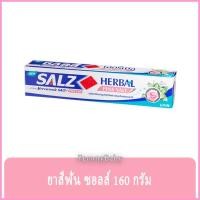 ราคา FernnyBaby ยาสีฟันซอลส์ ขนาด Salz 160G ยาสีฟันซอล Salt เค็มแต่ดี Saltz สูตร ยาสีฟันซอลส์ สีชมพู เฮอร์เบิลพิงค์ 160 กรัม (11839975249)