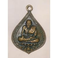 ราคา เหรียญหยดน้ำหลวงพ่อทวด เหยียบน้ำทะเลจืด รุ่นสร้างพระมหาธาตุเจดีย์ (29527407774)
