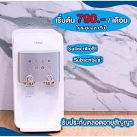 ราคา เครื่องกรองน้ำ Coway ระบบ RO (6789613953)