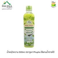 ราคา PhuPha น้ำหญ้าหวาน หญ้าหวานไซรัป สารให้ความหวานแทนน้ำตาล ออแกนิค แคลอรี่ 0% ขนาด 500 ml. (42202030107)