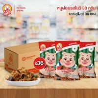 ราคา [ยกลัง] หมูฝอยโนริสาหร่าย หมูยิ้ม นุ่มฟู กลมกล่อมหอมกรุ่นทุกเส้น ขนาด 30 กรัม [บรรจุ 36 ซอง/ลัง] (49552150136)