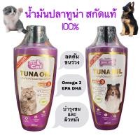 ราคา น้ำมันปลาทูน่าสกัดแท้ 100% 200 ml Bok Dok (422740491)