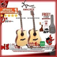 ราคา กีต้าร์โปร่งไฟฟ้า Amari AM419CE KLT-1 , Fishman Presys PSY101 - Amari Am-419CE ครบชุด เต่าแดง (2117865059)