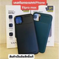 ราคา Viva Madrid Carbono Vanguard Case for iPhone11pro max (16553582950)