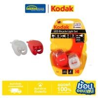 ราคา KODAK ไฟ LED เซฟตี้ 30414228 (44208244587)
