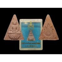 ราคา พระสมเด็จจิตรลดา หลัง สก. โครงการ 72 ล้านหยด ทดแทนพระคุณแม่ กองทัพบก พร้อมกล่องเดิมสวย แท้ #พระสมเด็จจิตรลดา (40674124249)