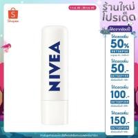 ราคา NIVEA นีเวีย เดอร์มา รีแพร์ ลิป แคร์ (18922112097)