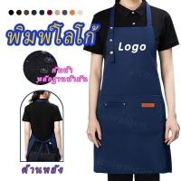 ราคา ผ้ากันเปื้อนกันน้ำ ผ้ากันเปื้อนแขวนคอ ร้านกาแฟ ผ้ากันเปื้อนแฟชั่น ผ้ากันเปื้อนห้องครัว ผ้ากันเปื้อน Workwear ผู้ใหญ่ (25171233598)