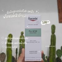 ราคา ☘ Eucerin pro acne solution day mat whitening spf30 (10298617192)