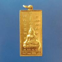 ราคา เหรียญพระพุทธ วัดป่ามหาไชย (4154539097)