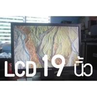 ราคา LCD MONITOR 19 นิ้ว SVOA M9DLA (2912505686)