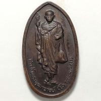 ราคา เหรียญสมเด็จพระพุฒาจารย์(โต) วัดทอง จ.อยุธยา เนื้อทองแดง (18540305655)