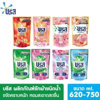 ราคา [ของแท้] บรีสเอกเซลน้ำ 650-750 มล. บรีสน้ำ น้ำยาซักผ้า สูตรเข้มข้น บรีส ผลิตภัณฑ์ซักผ้าชนิดน้ำ Breeze Excel ผงซักฟอกบรีส (12199005942)