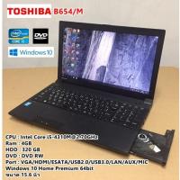 ราคา โน๊ตบุ๊คมือสอง Notebook TOSHIBA B564/M Core i5-4310M(RAM:4GB/HDD:320GB)ทำงาน ดูหนังฟังเพลง เล่นเกมส์ได้ (19071843394)