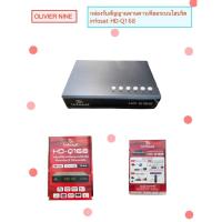 ราคา OLIVIER NINE กล่องทีวีดาวเทียม ระบบไฮบริด infosat HD-Q168 (25671850199)