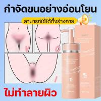 ราคา ที่กำจัดขน มูสกำจัดขน ครีมกำจัดขนรักแร้ 100g ครีมซ่อมบำรุงผิว ครีมกำจัดขนเร็ว กำจัดขนขา กำจัดขนแขน (57801308861)
