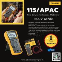 ราคา Fluke 115 Digital Multimeter TRUE-RMS (43603149252)