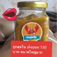 ราคา อ่องปู ปูอ่อง จากเชียงใหม่ ขนาด 170 กรัม (2058245418)